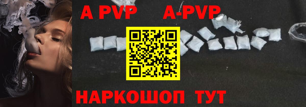 Alpha-PVP крисы CK Сургут