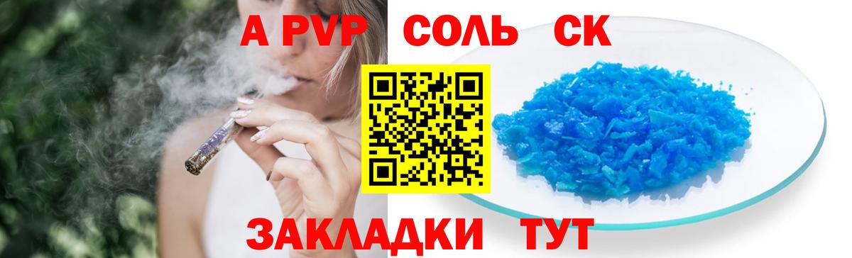 А ПВП крисы CK  Alfa_PVP мука  купить  сайты  Вход с VPN  Сургут  Alpha PVP 