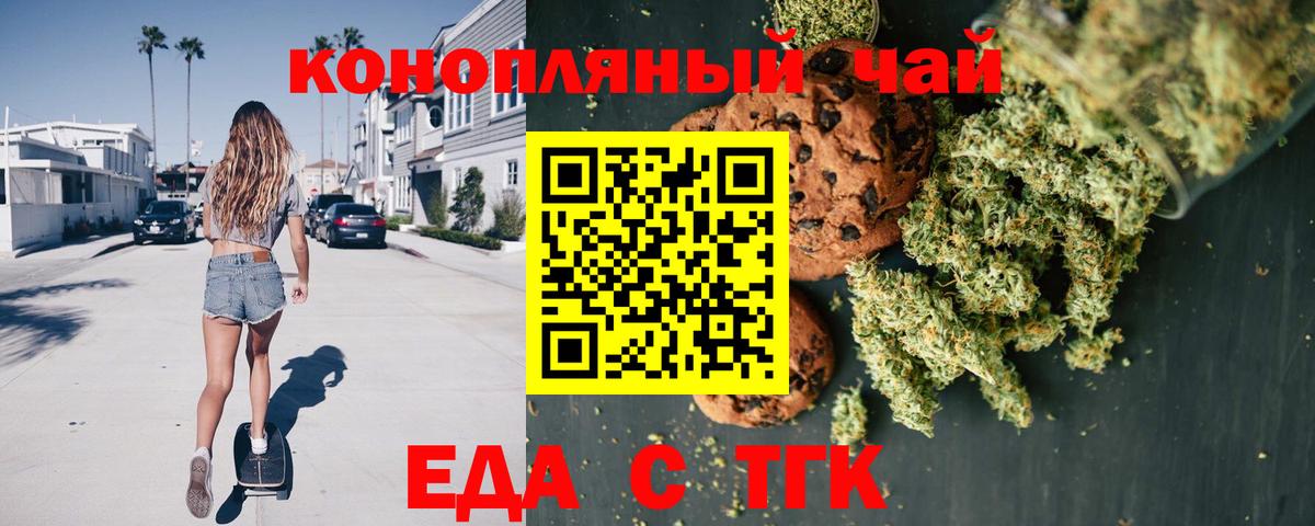 Canna-Cookies конопля  Вход с VPN  Сургут 