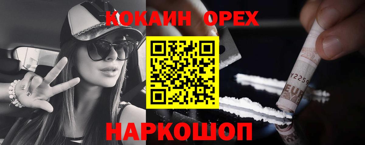 Cocaine Колумбийский  КОКАИН Columbia  Вход с VPN  Сургут 