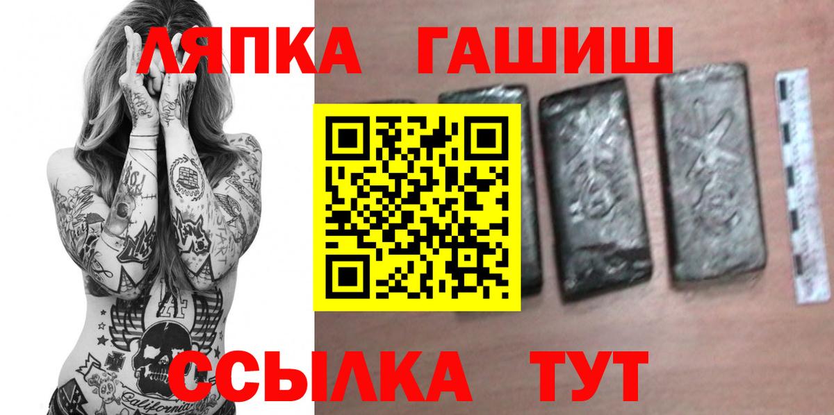 ГАШ убойный Сургут