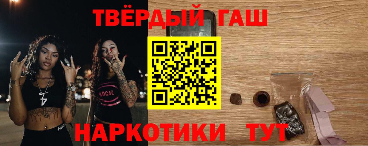 Гашиш гарик  ГАШ индика сатива  Вход с VPN  Сургут 