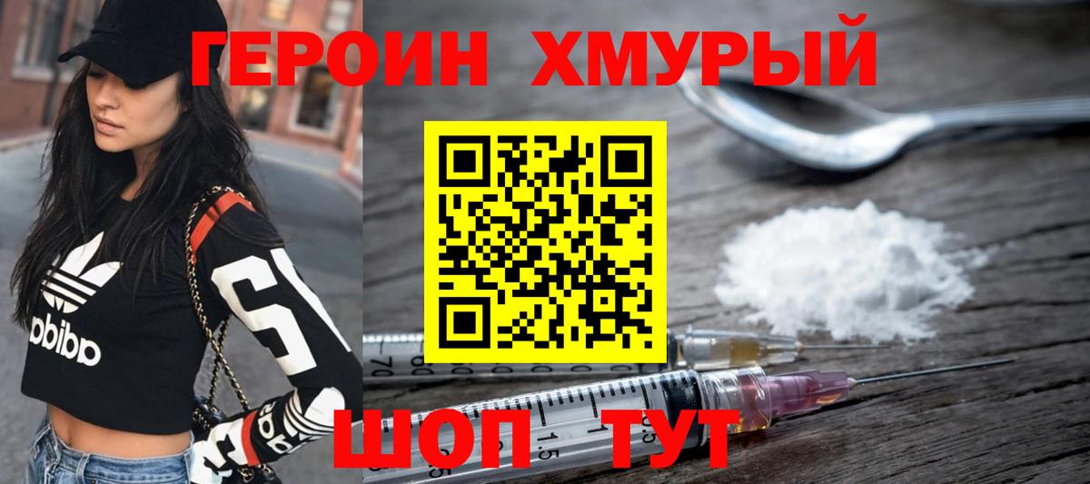 ГЕРОИН Афган  ГЕРОИН  Сургут  Вход с VPN 