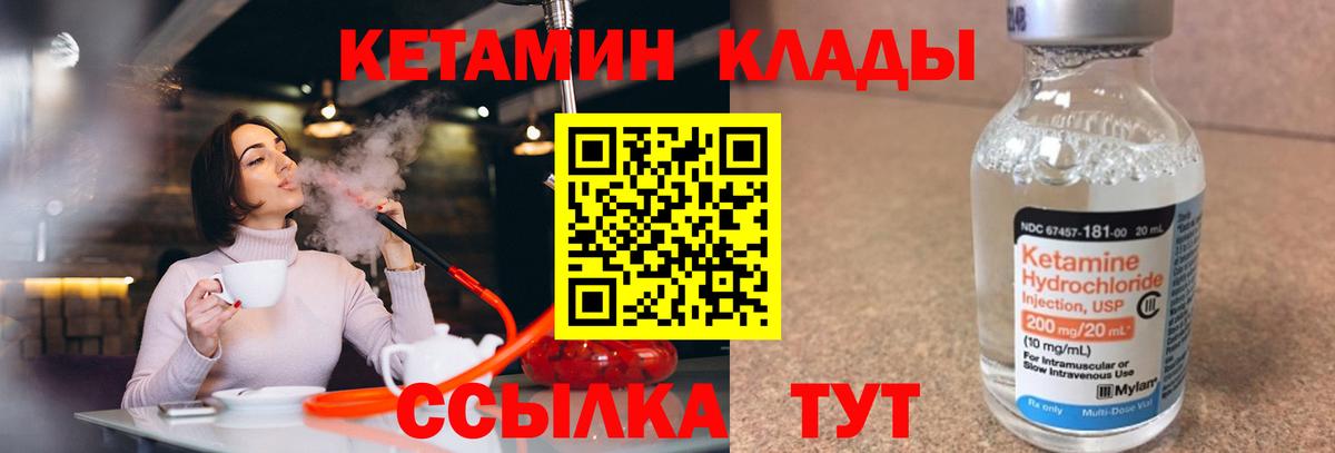 КЕТАМИН VHQ  Кетамин ketamine  Сургут  Вход с VPN 