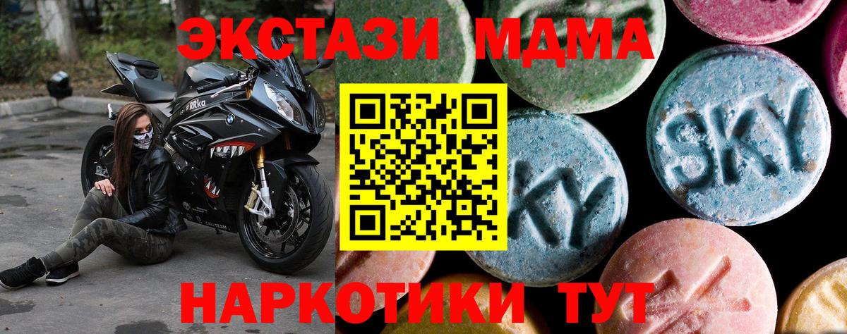 МДМА молли  Вход с VPN  MDMA  МДМА VHQ  Сургут 