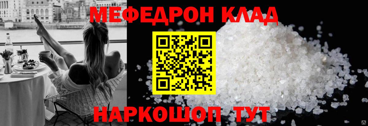 Сургут  Мефедрон VHQ  Вход с VPN  Мефедрон кристаллы 