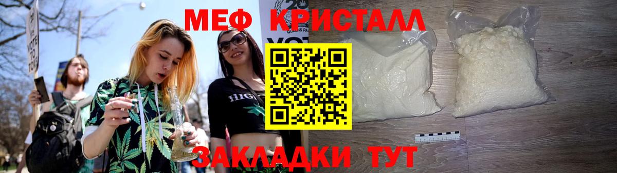 Меф кристаллы Сургут
