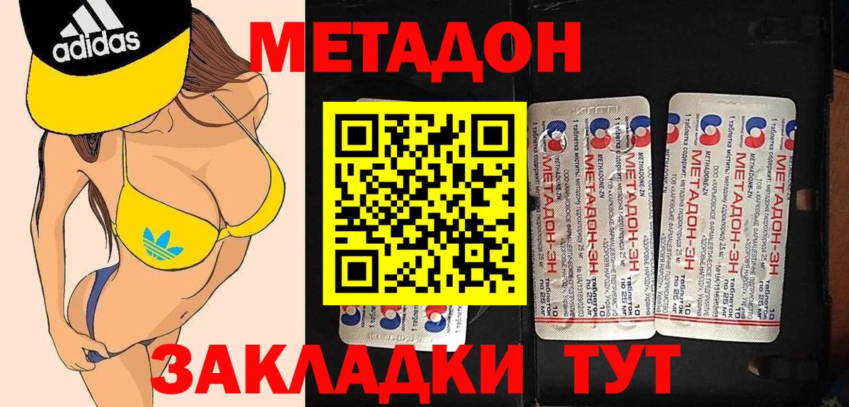 Сургут  МЕТАДОН кристалл  Вход с VPN  МЕТАДОН белоснежный 