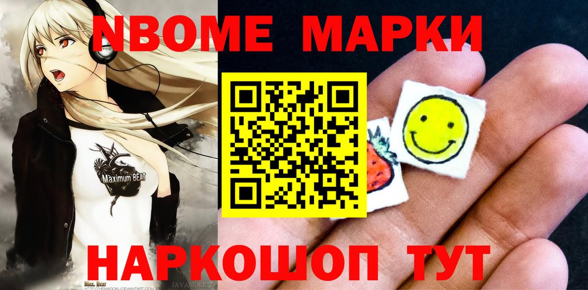 Сургут  Наркотические марки  Вход с VPN  Наркотические марки 1500мкг  Наркотические марки 1500мкг 