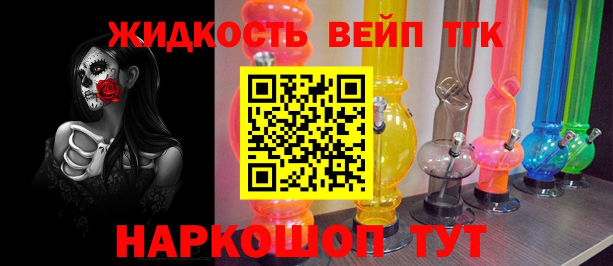 Дистиллят ТГК жижа Сургут