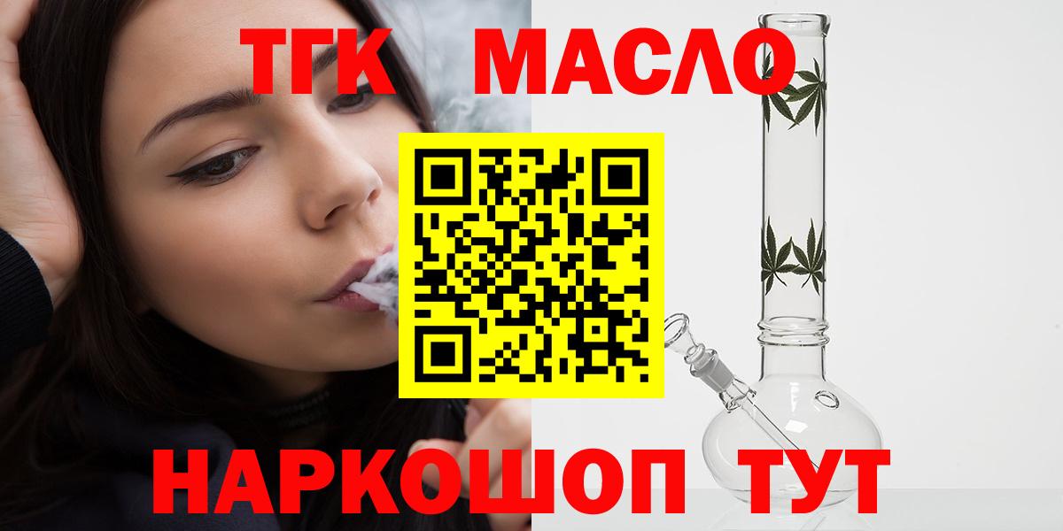 наркота  Дистиллят ТГК жижа  Вход с VPN  Сургут 